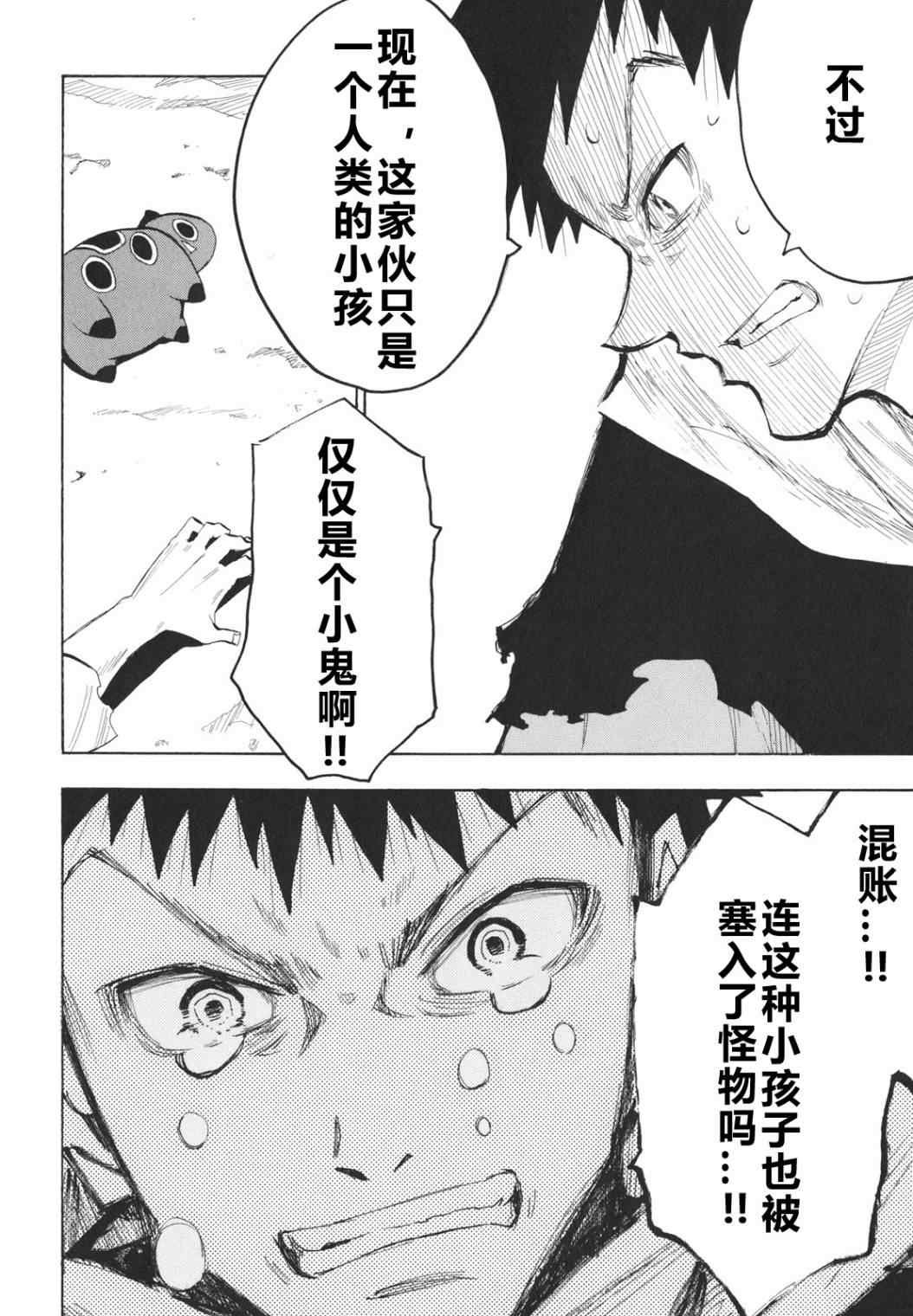 第23-24话