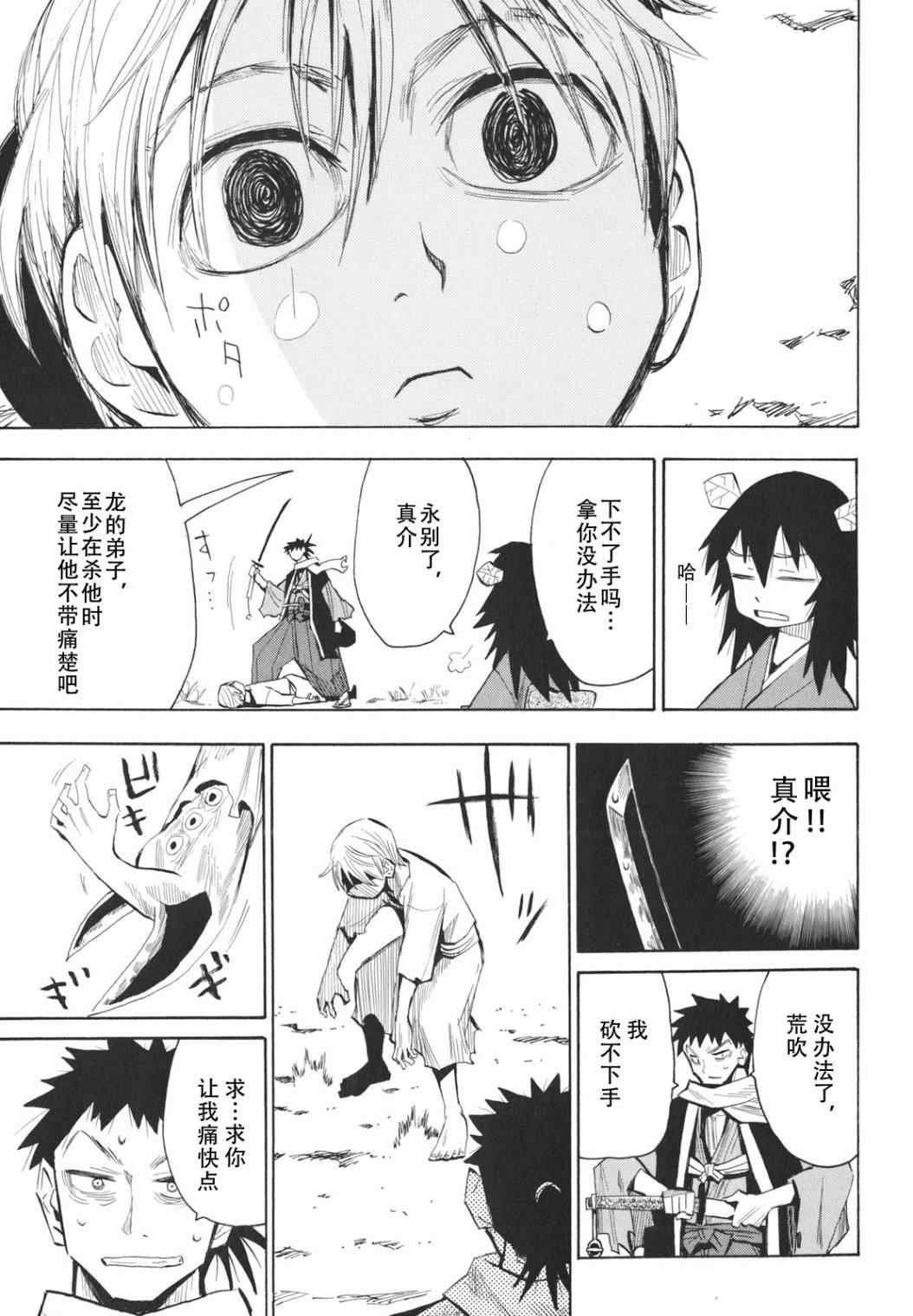 第23-24话