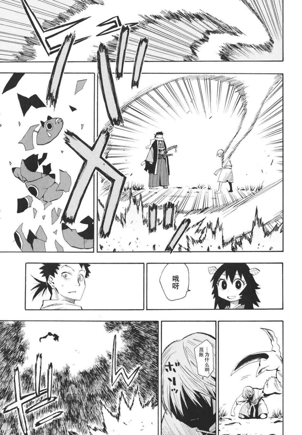 第23-24话