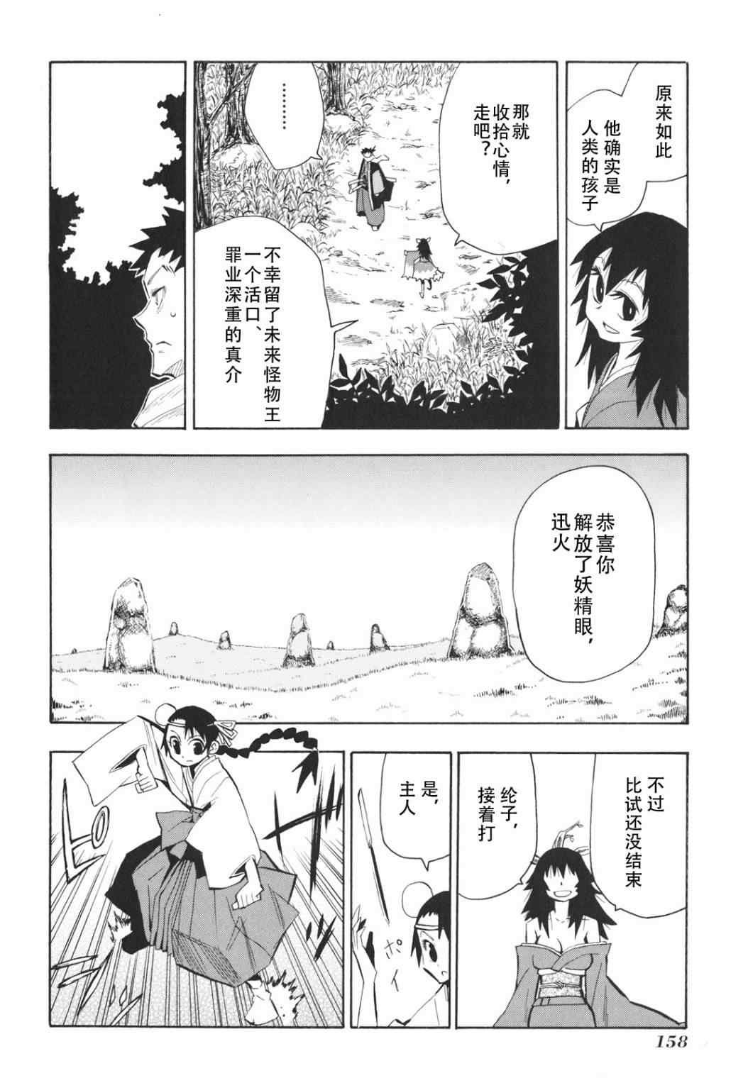 第23-24话
