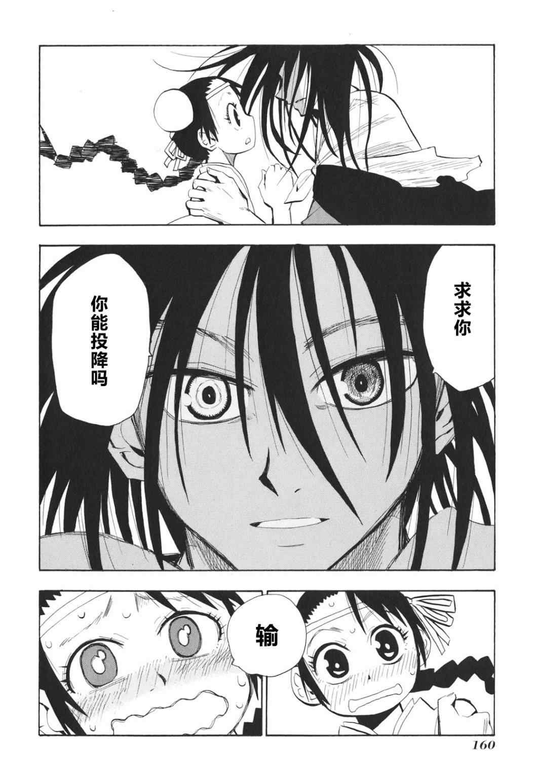 第23-24话
