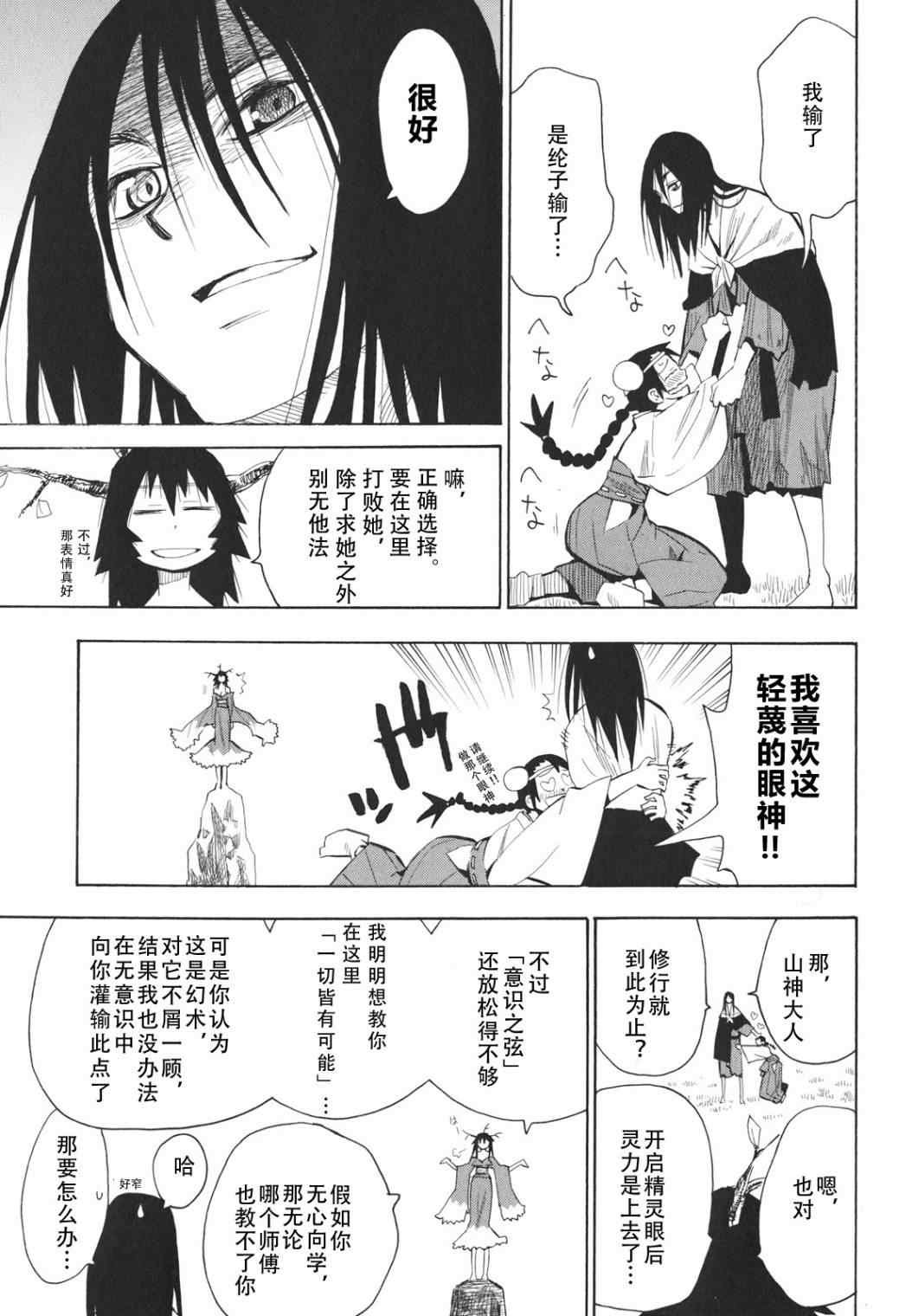 第23-24话