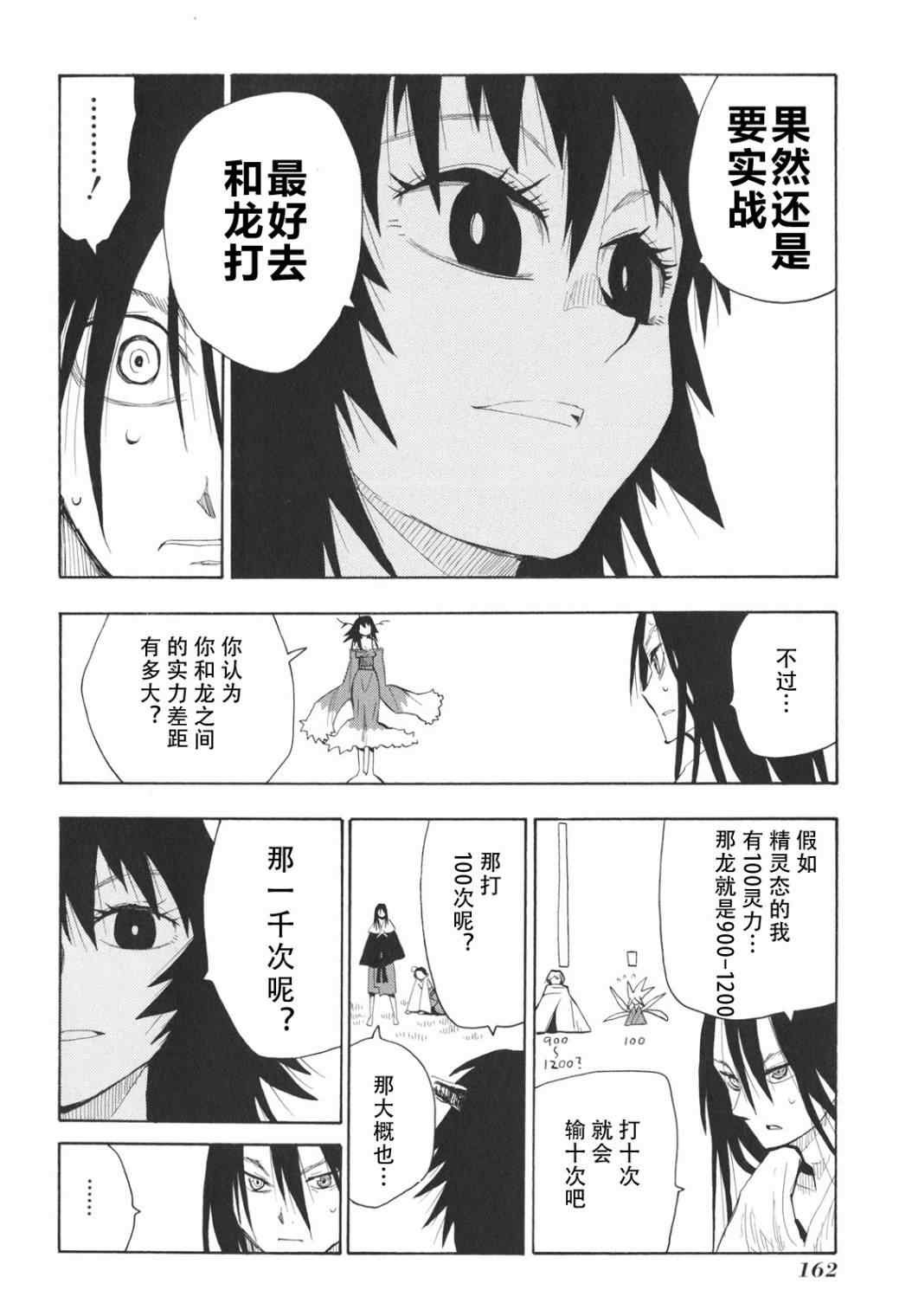 第23-24话