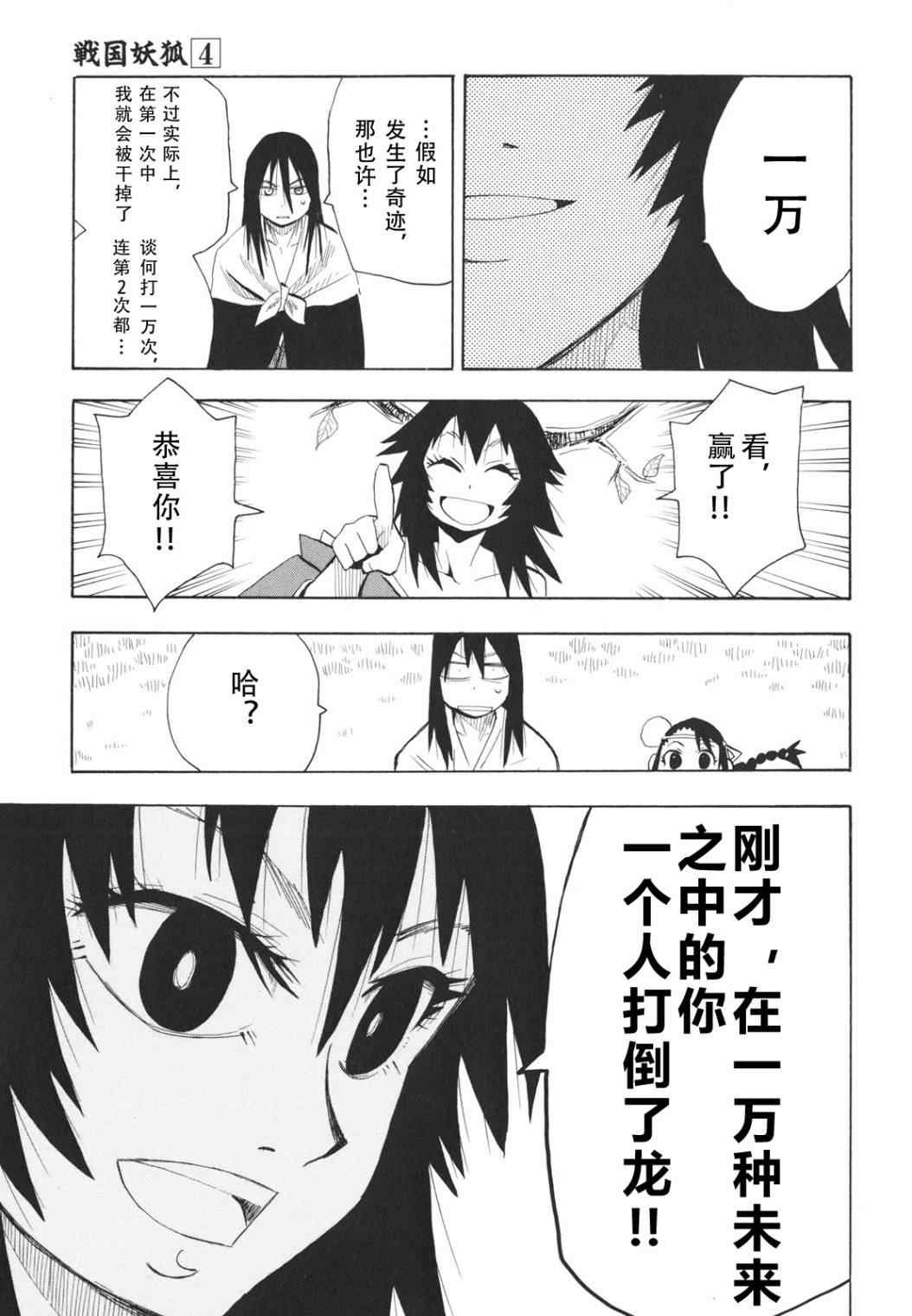 第23-24话