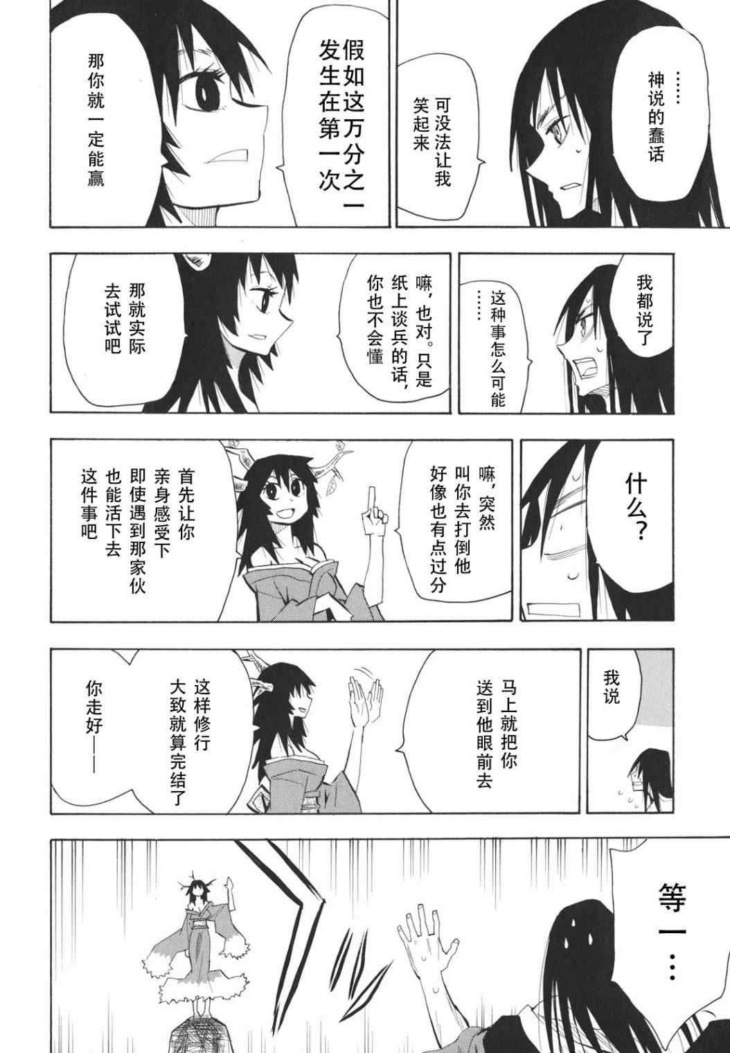 第23-24话