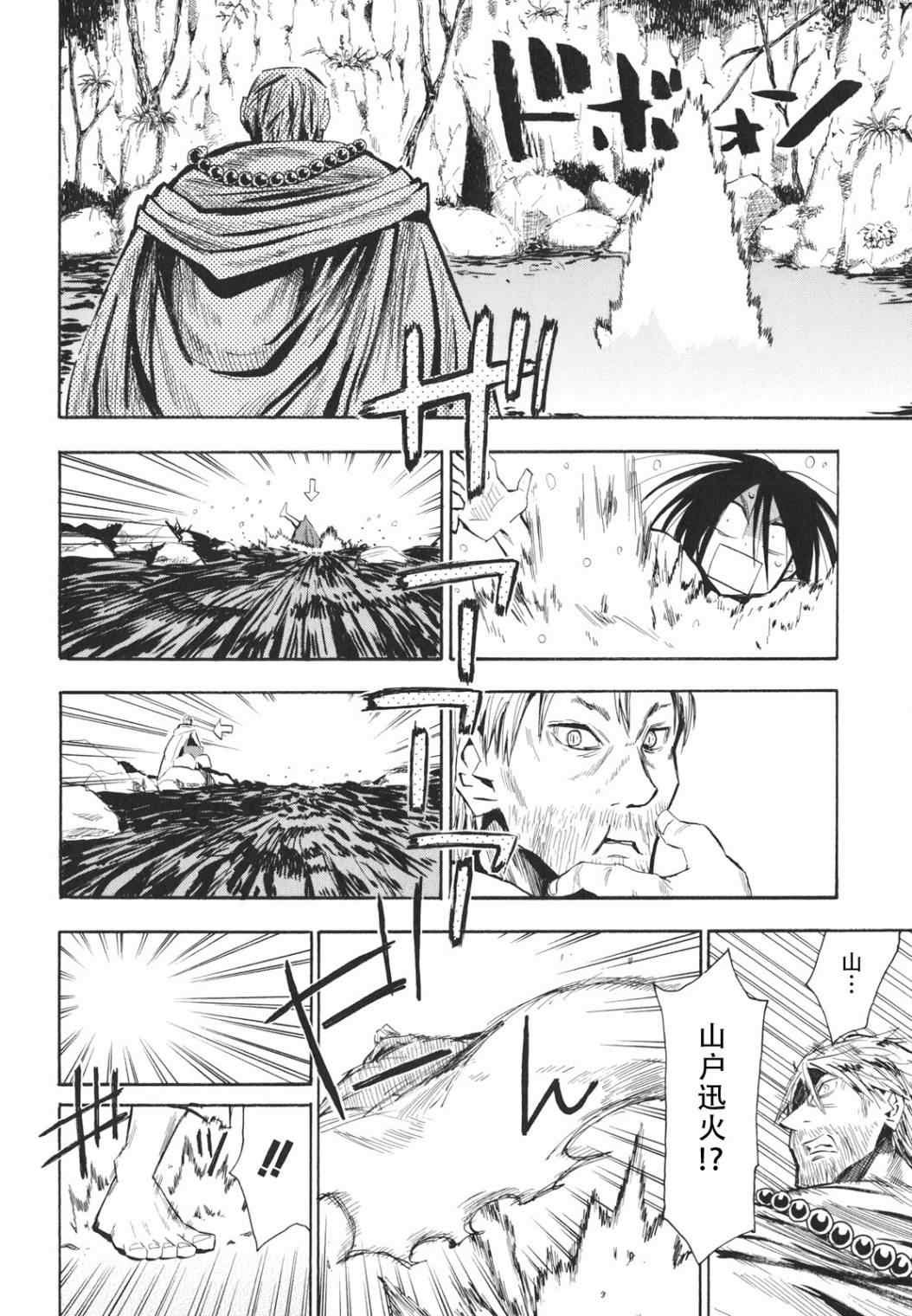 第23-24话
