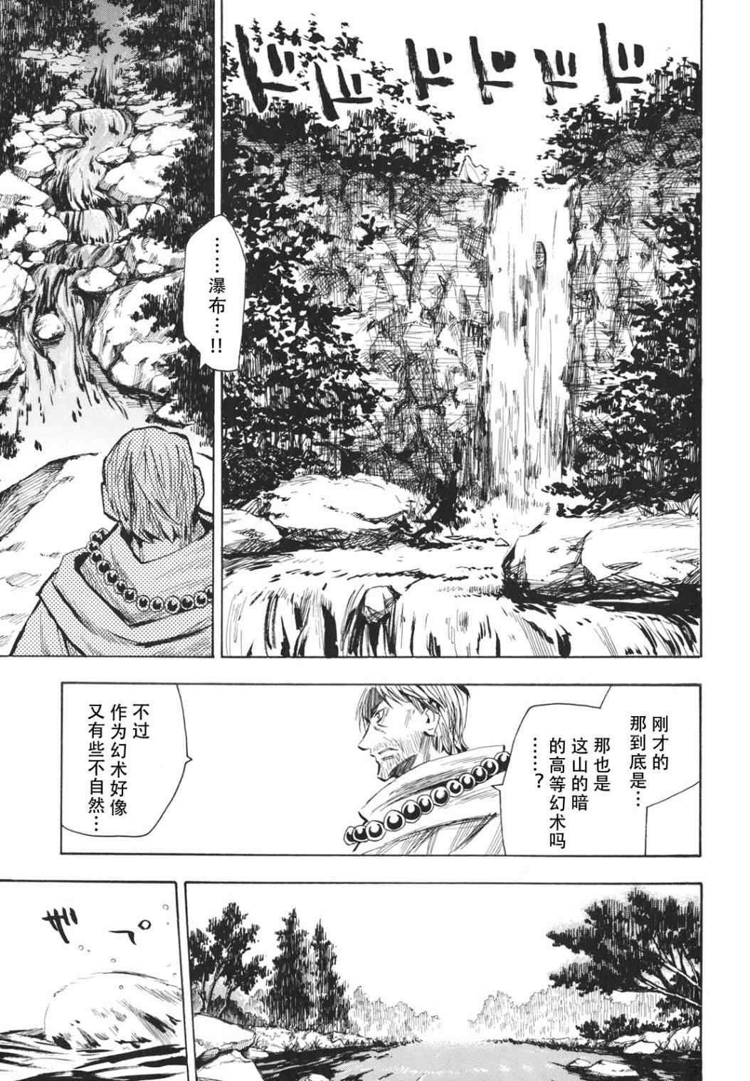 第23-24话
