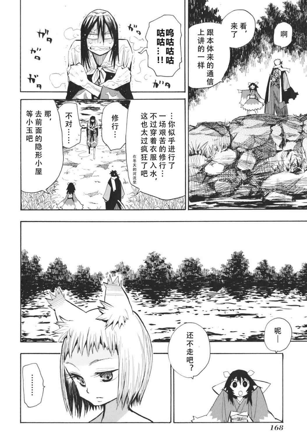 第23-24话