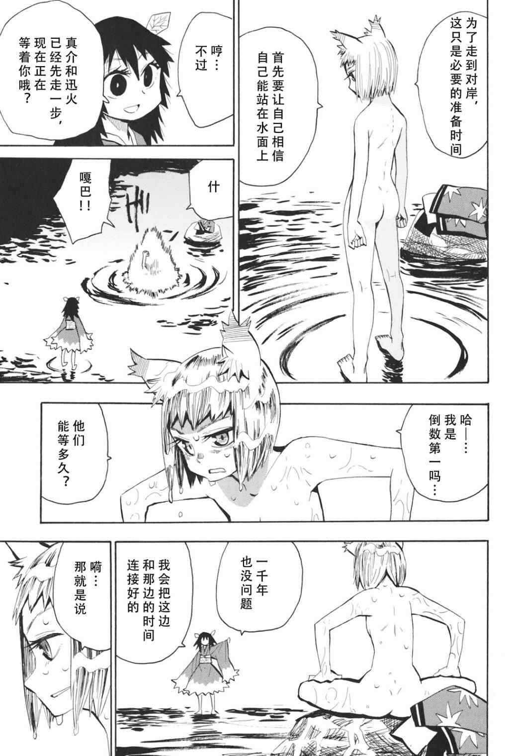 第23-24话
