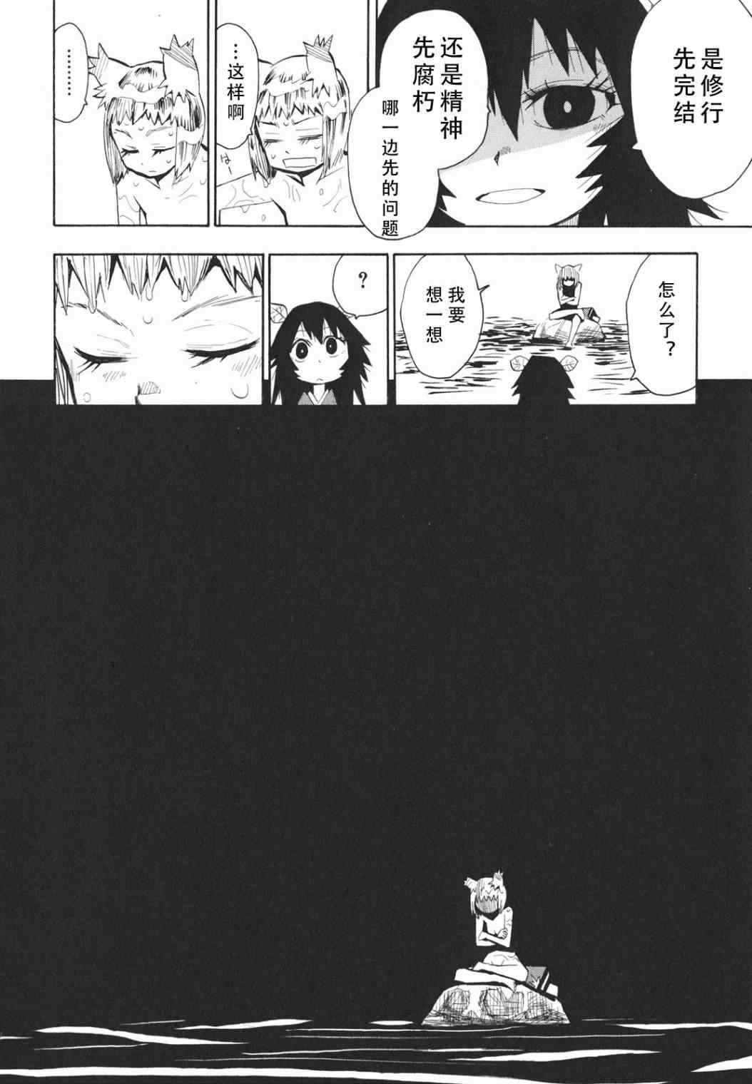 第23-24话