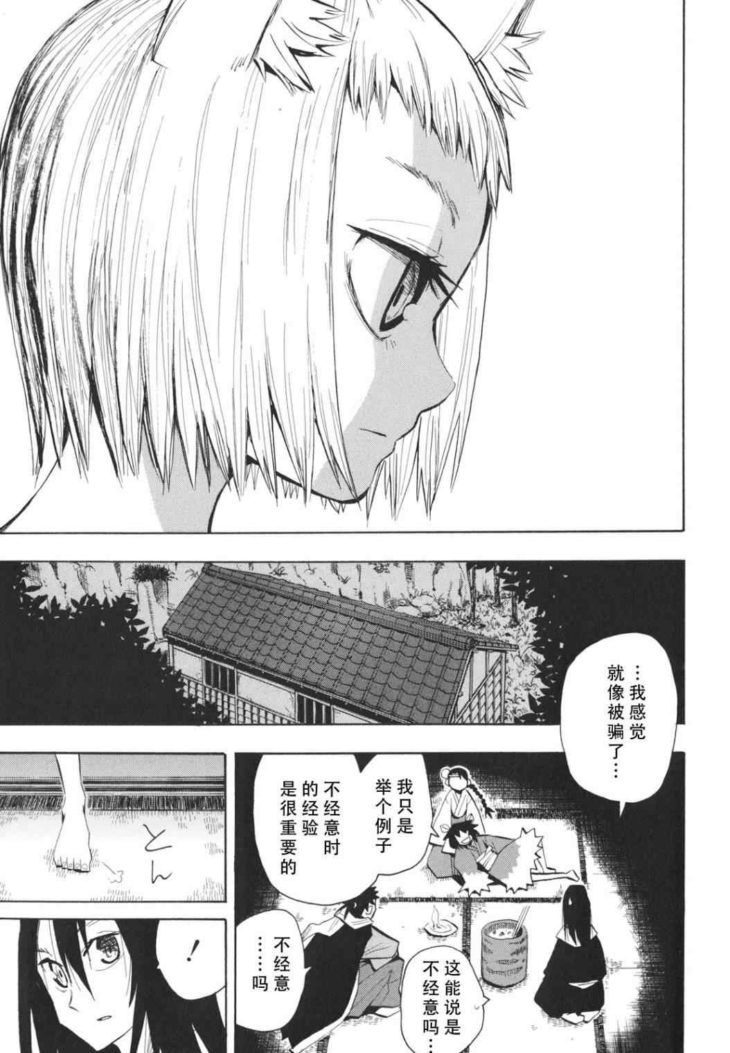 第23-24话
