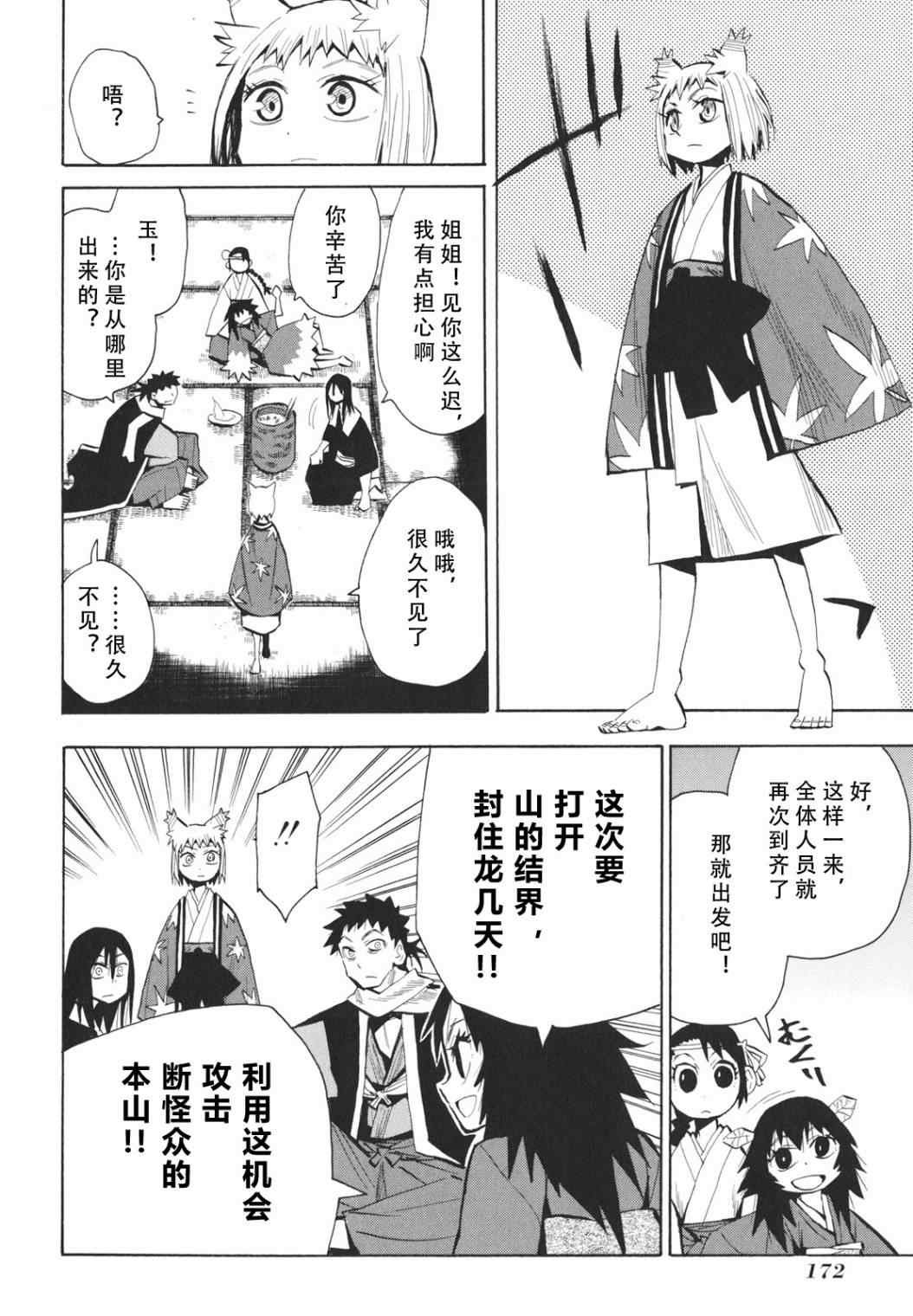 第23-24话