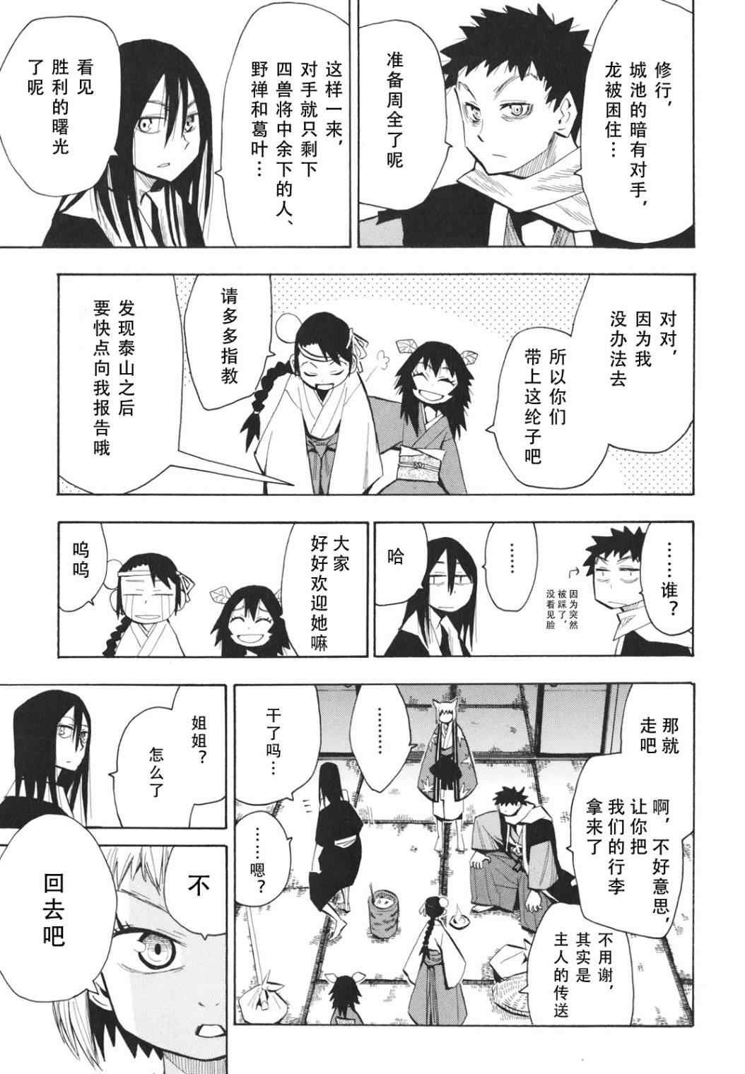 第23-24话