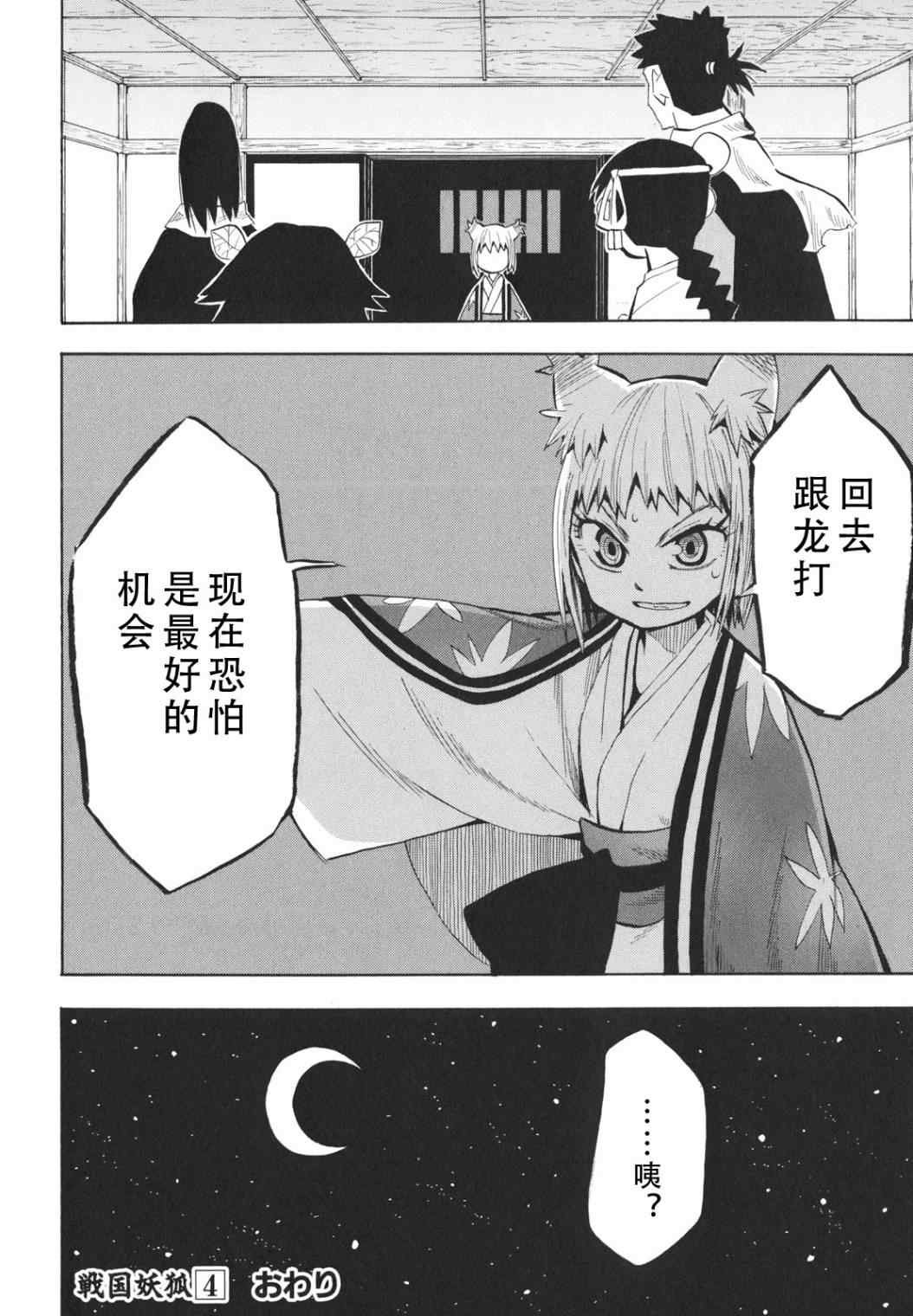第23-24话