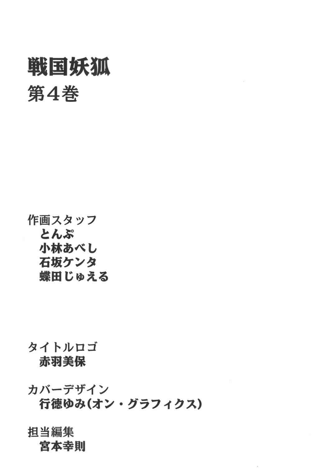 第23-24话