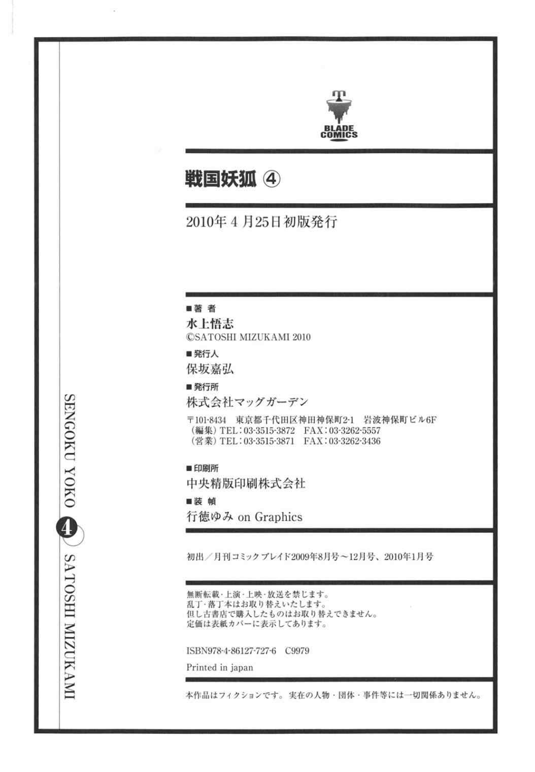 第23-24话