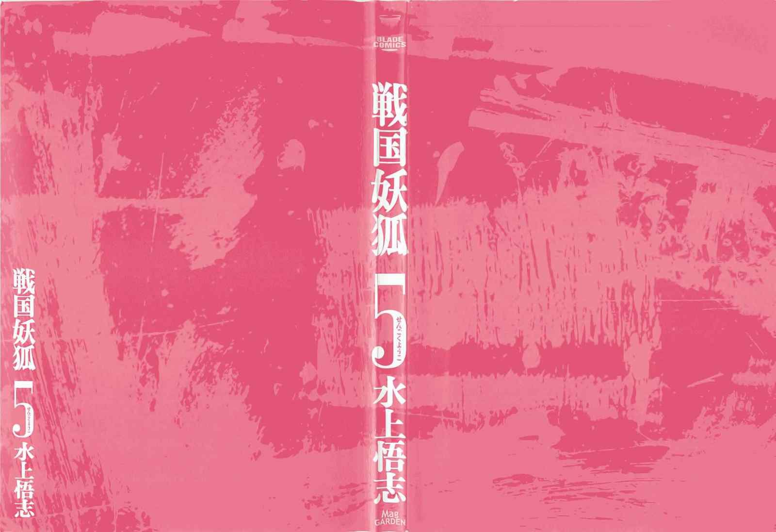 第25-26话