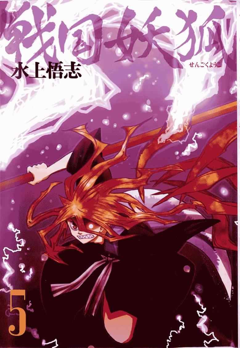 第25-26话