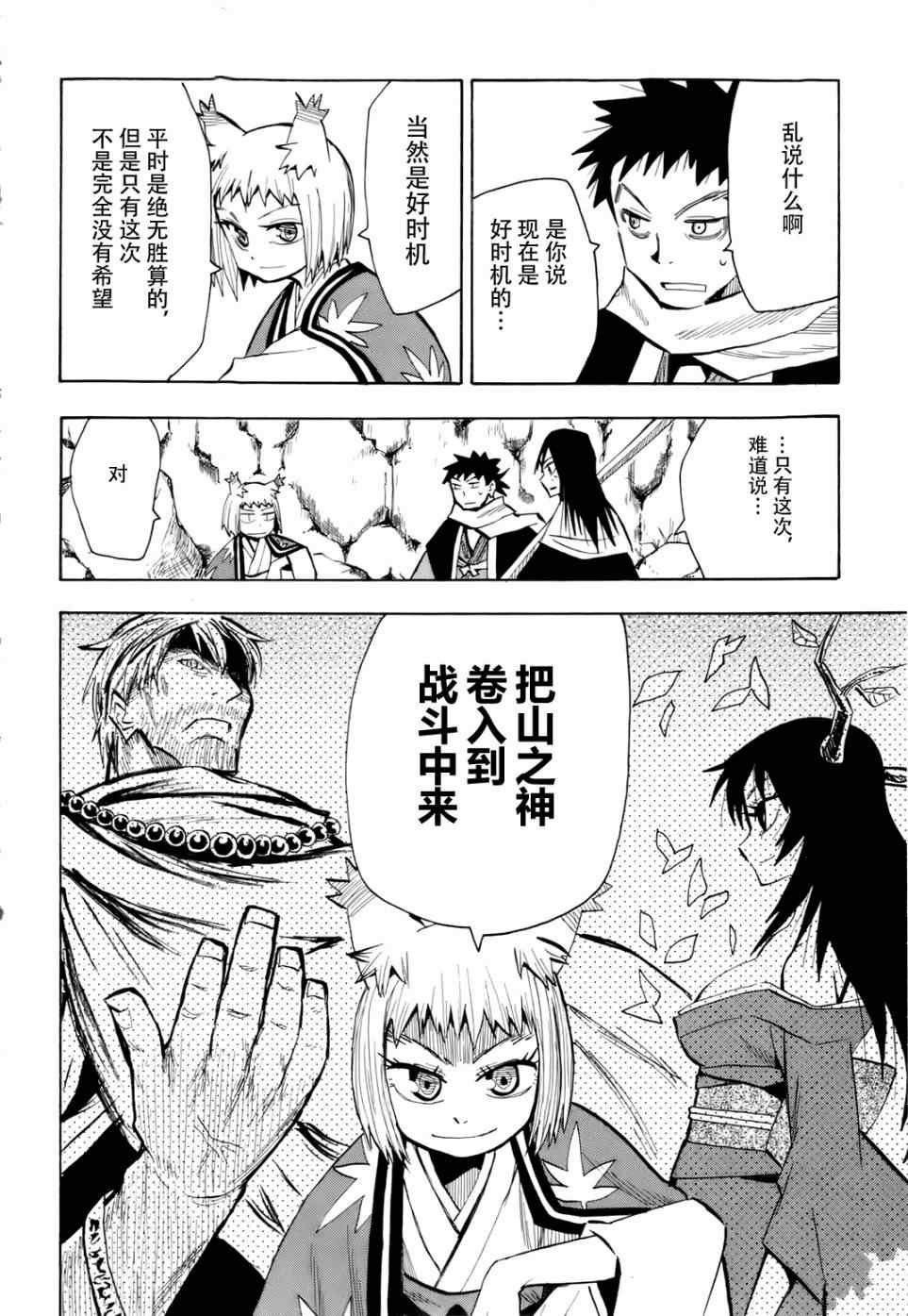 第25-26话