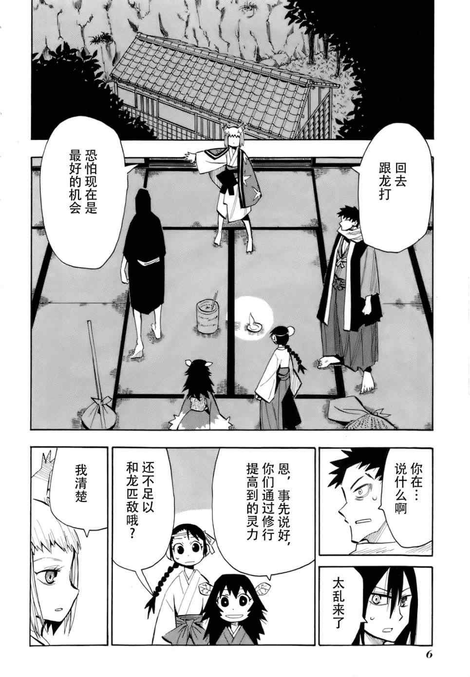 第25-26话