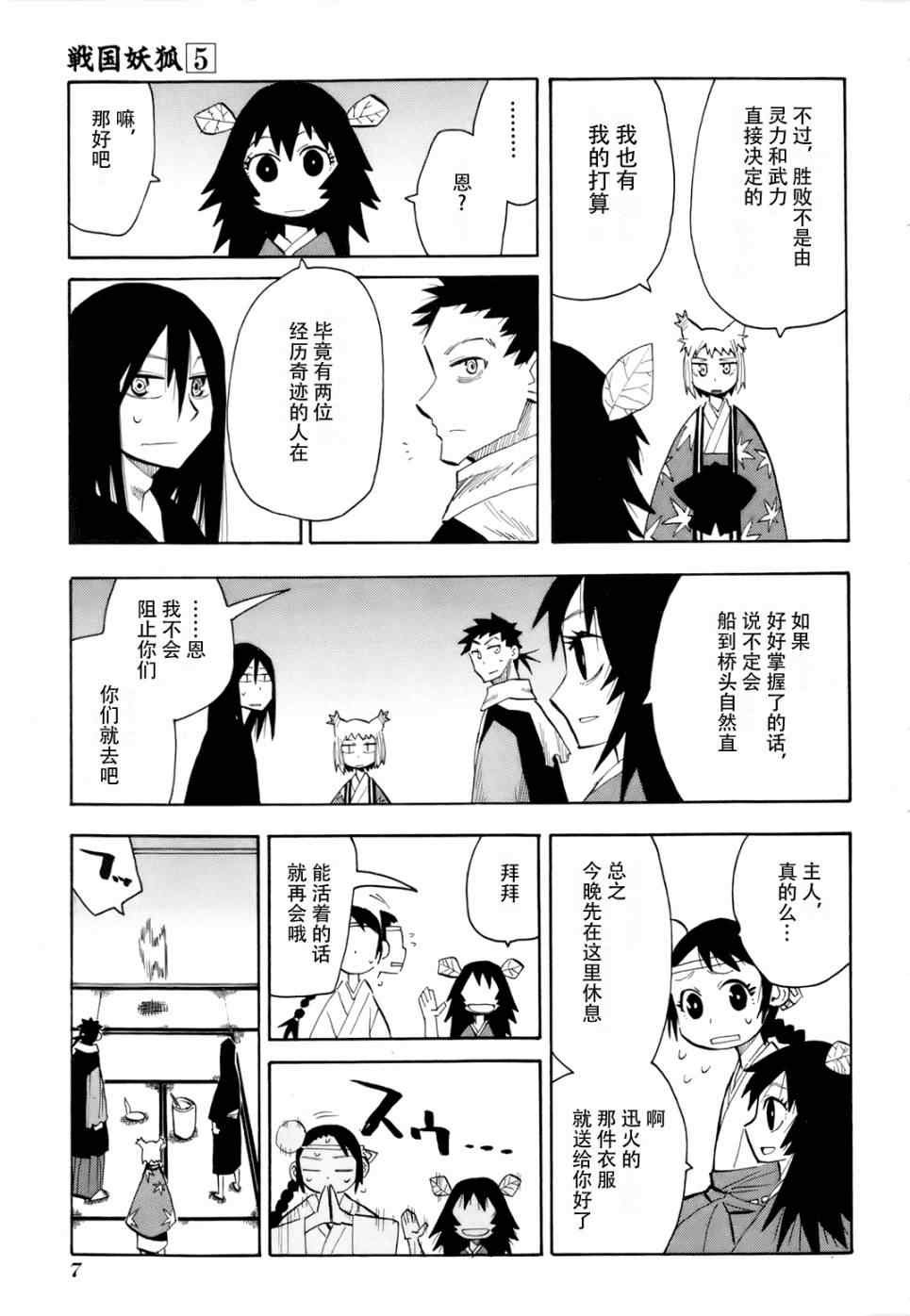 第25-26话