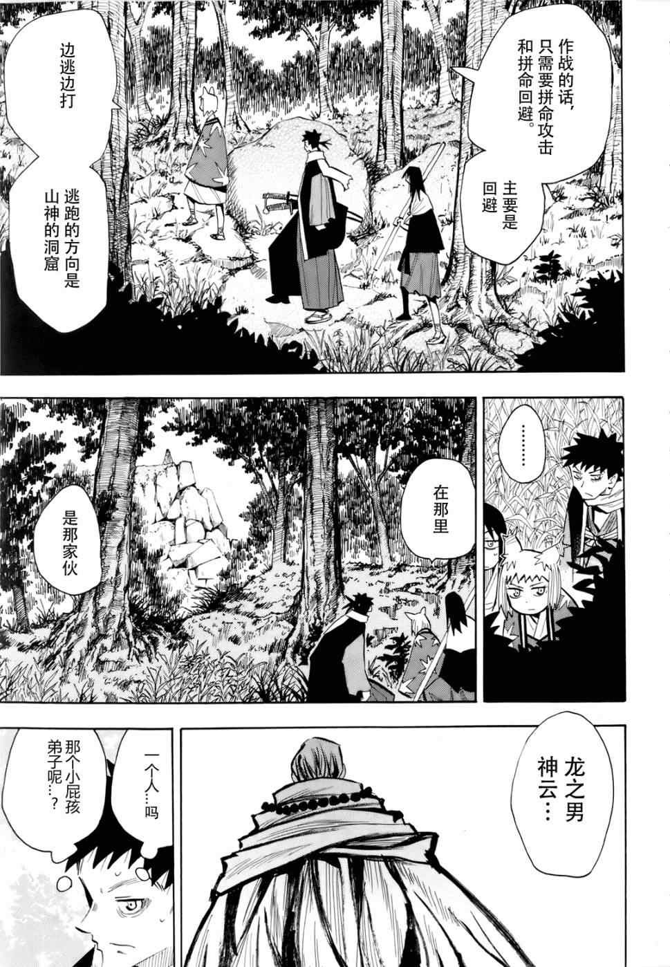 第25-26话