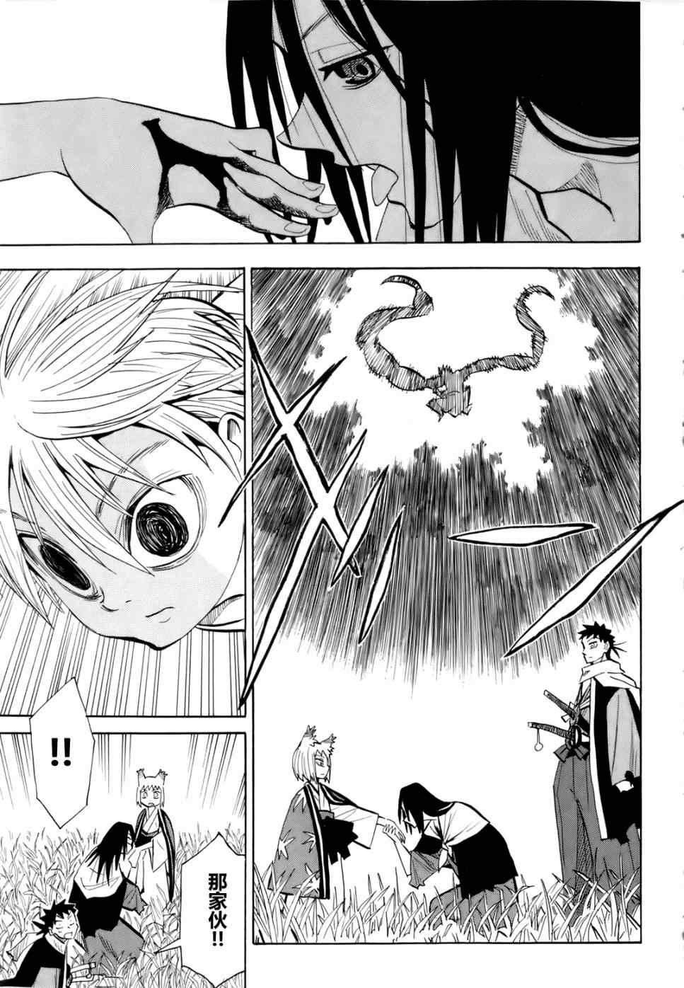 第25-26话