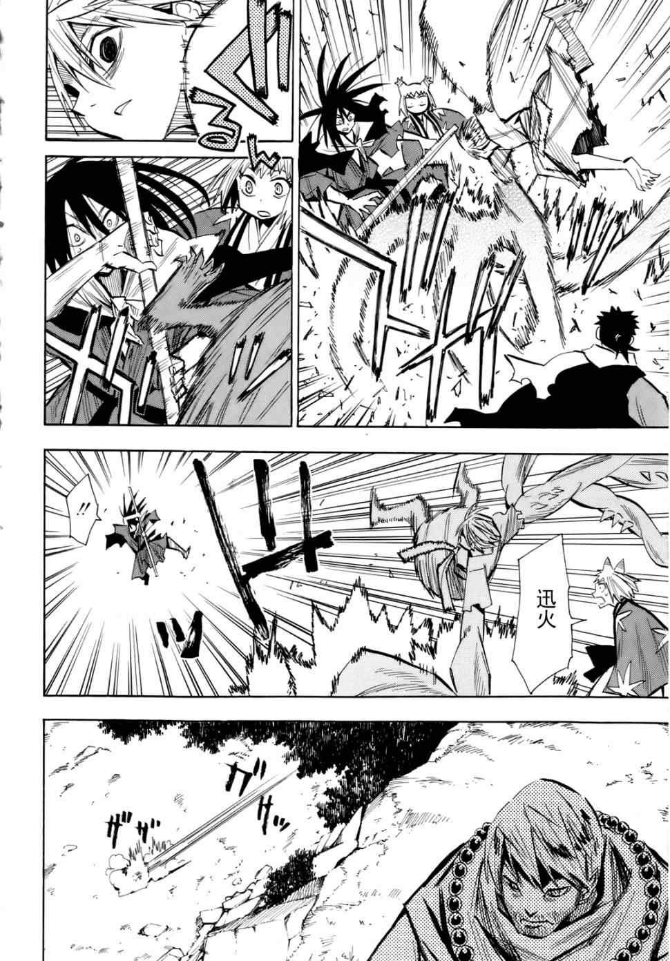 第25-26话
