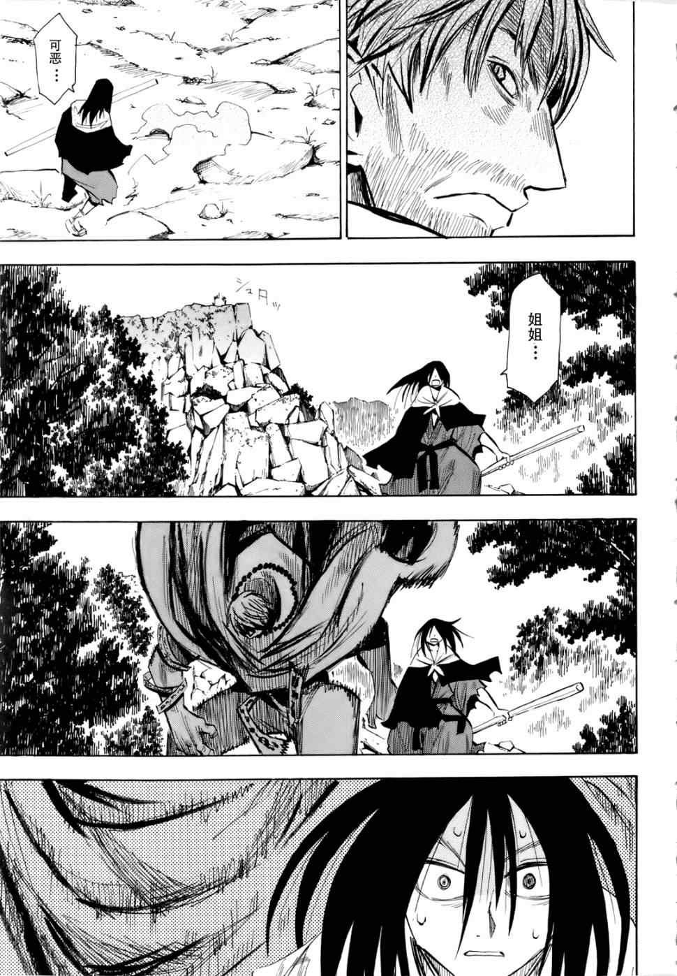 第25-26话