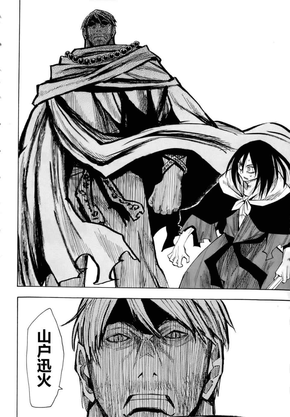 第25-26话