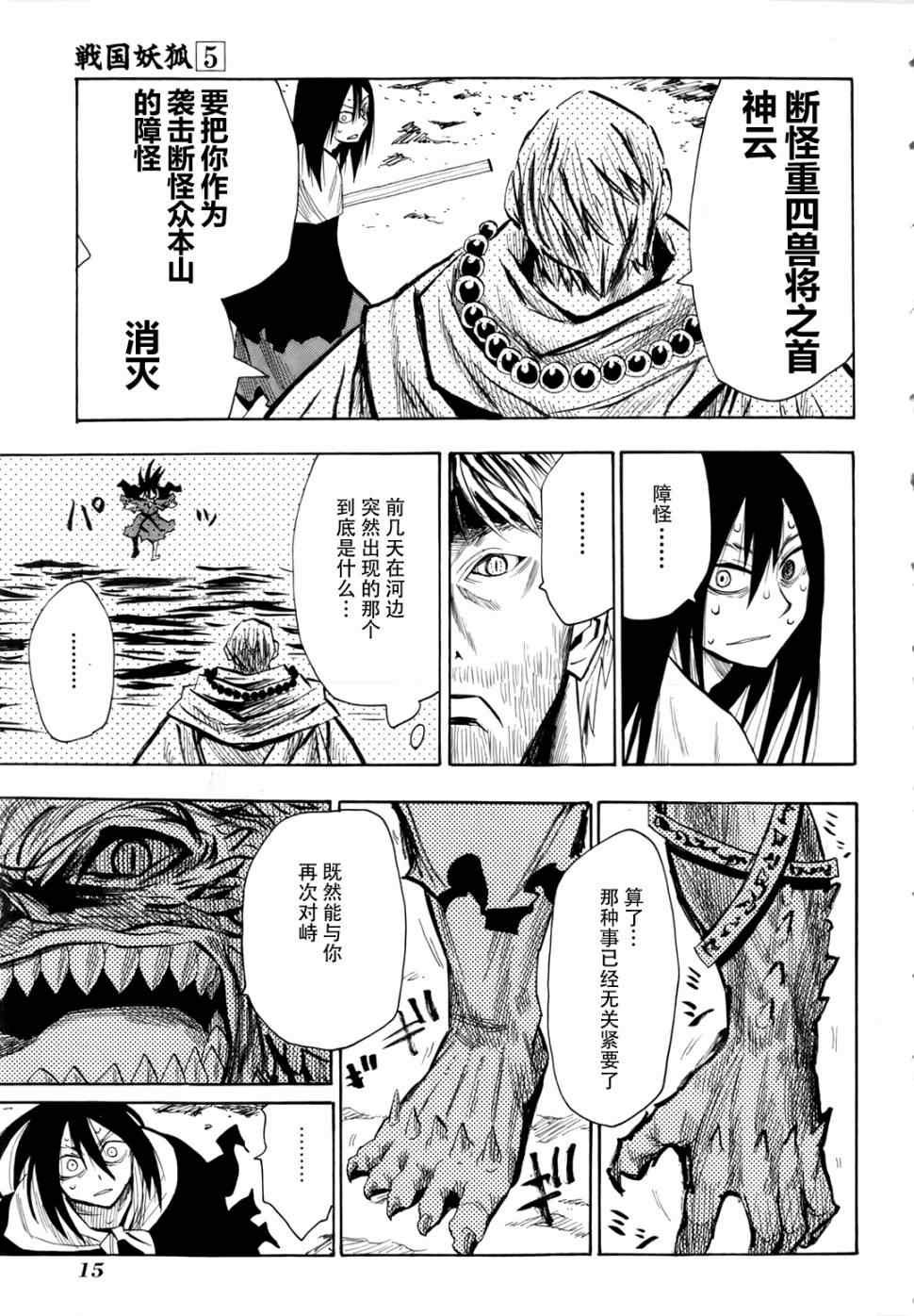 第25-26话