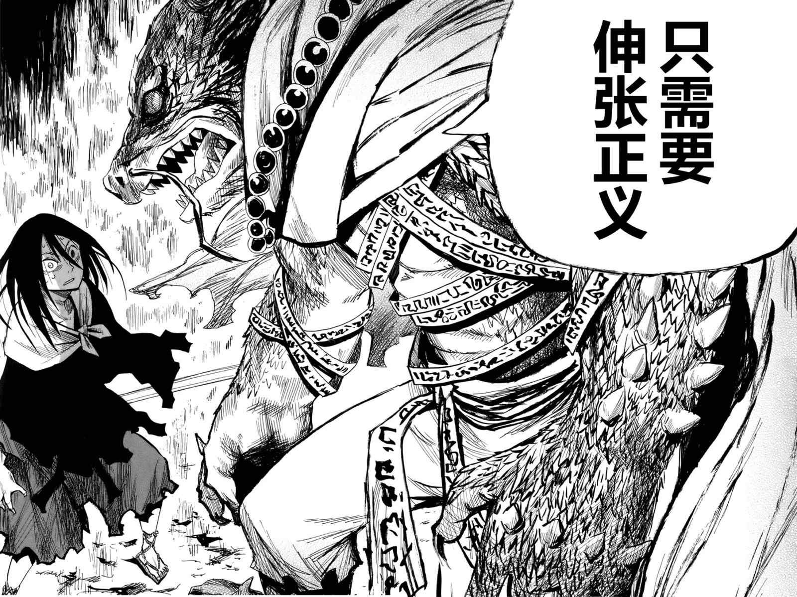 第25-26话