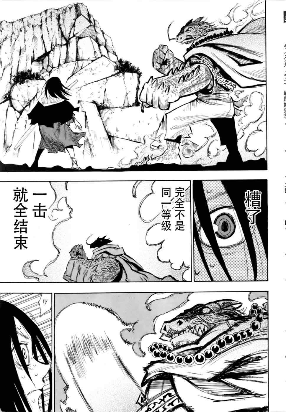 第25-26话