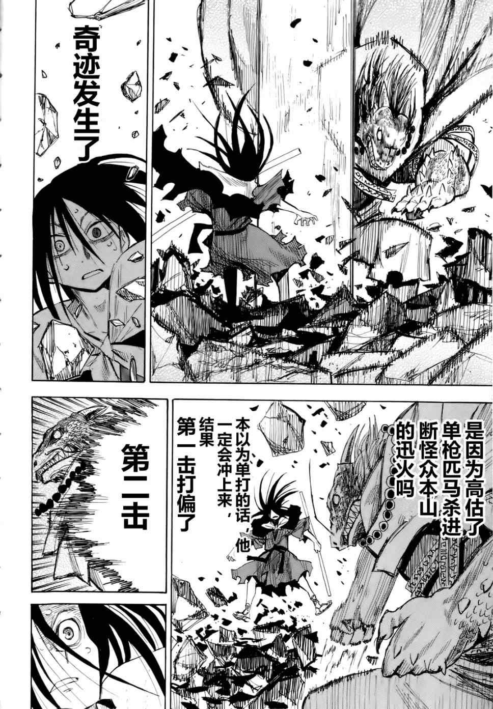 第25-26话