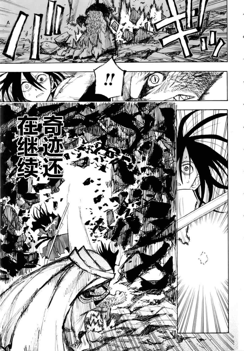 第25-26话
