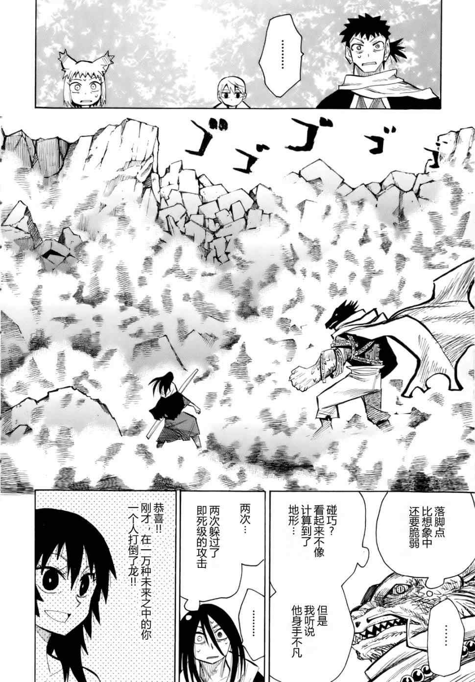 第25-26话