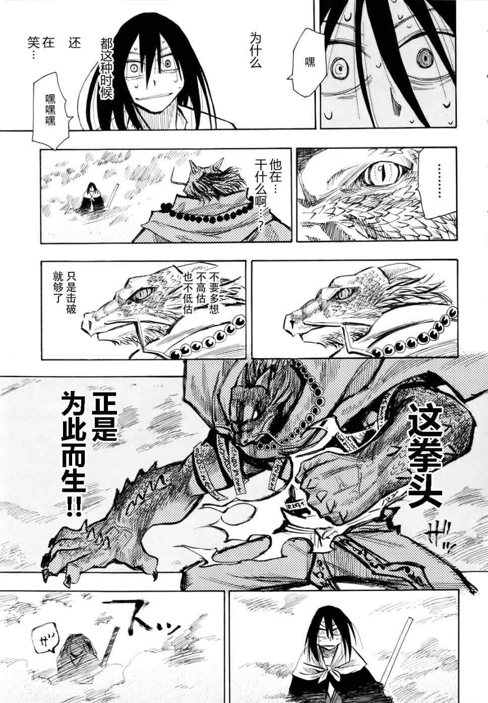 第25-26话