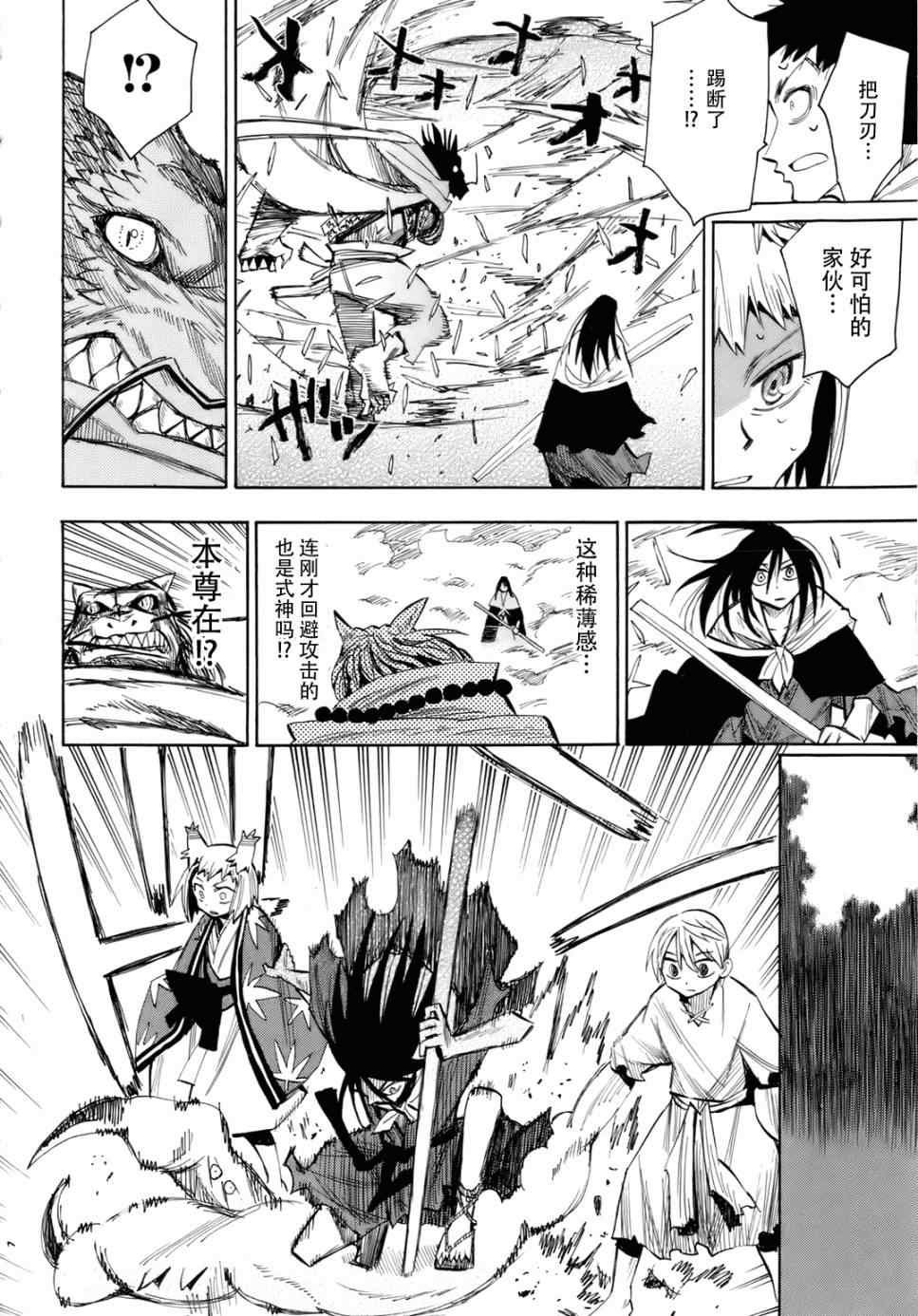 第25-26话