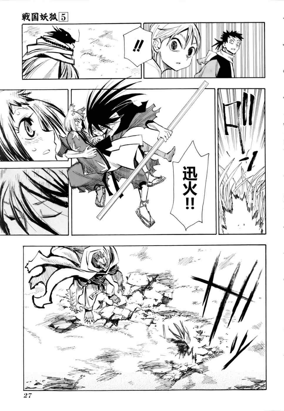 第25-26话