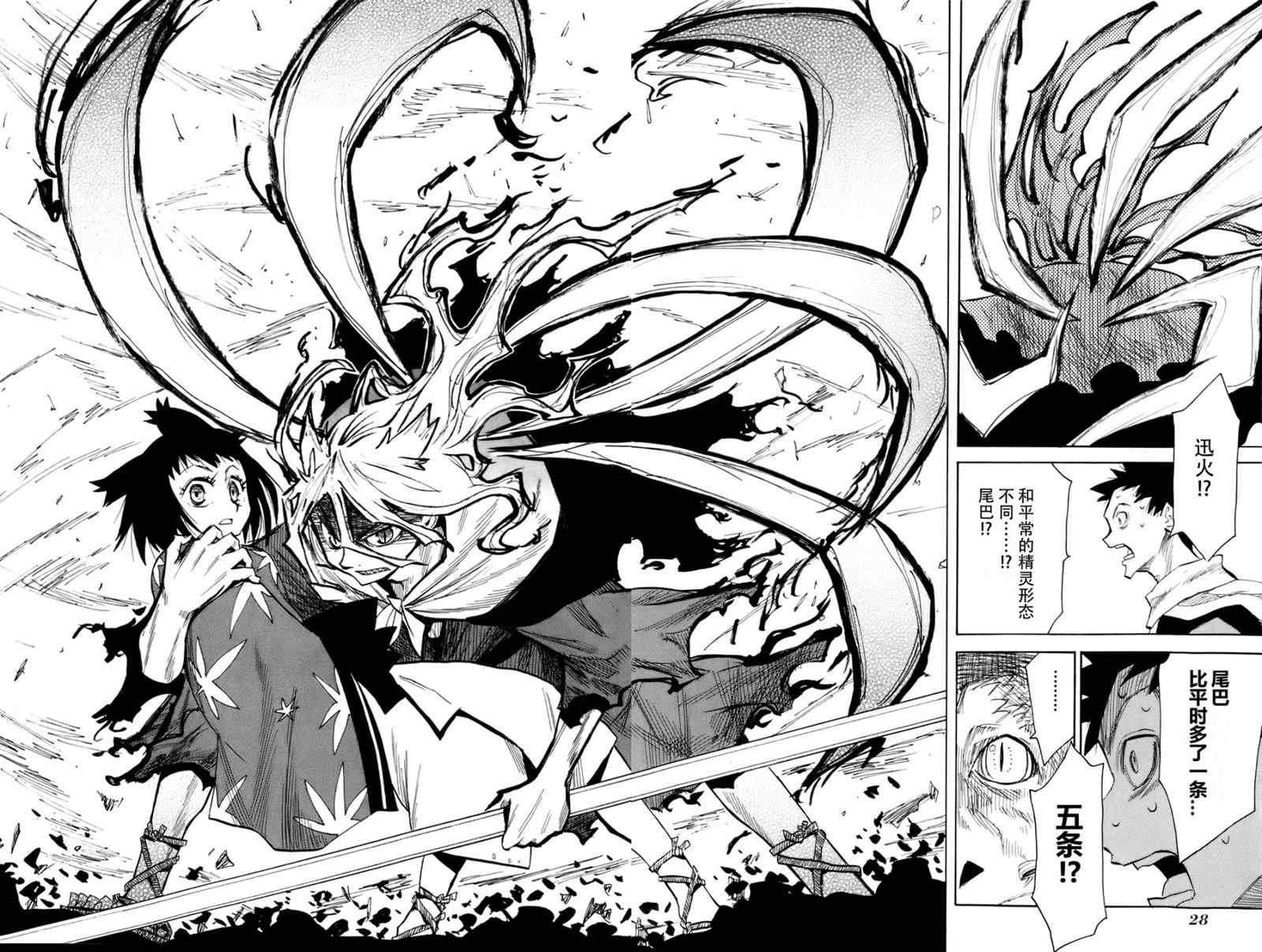 第25-26话