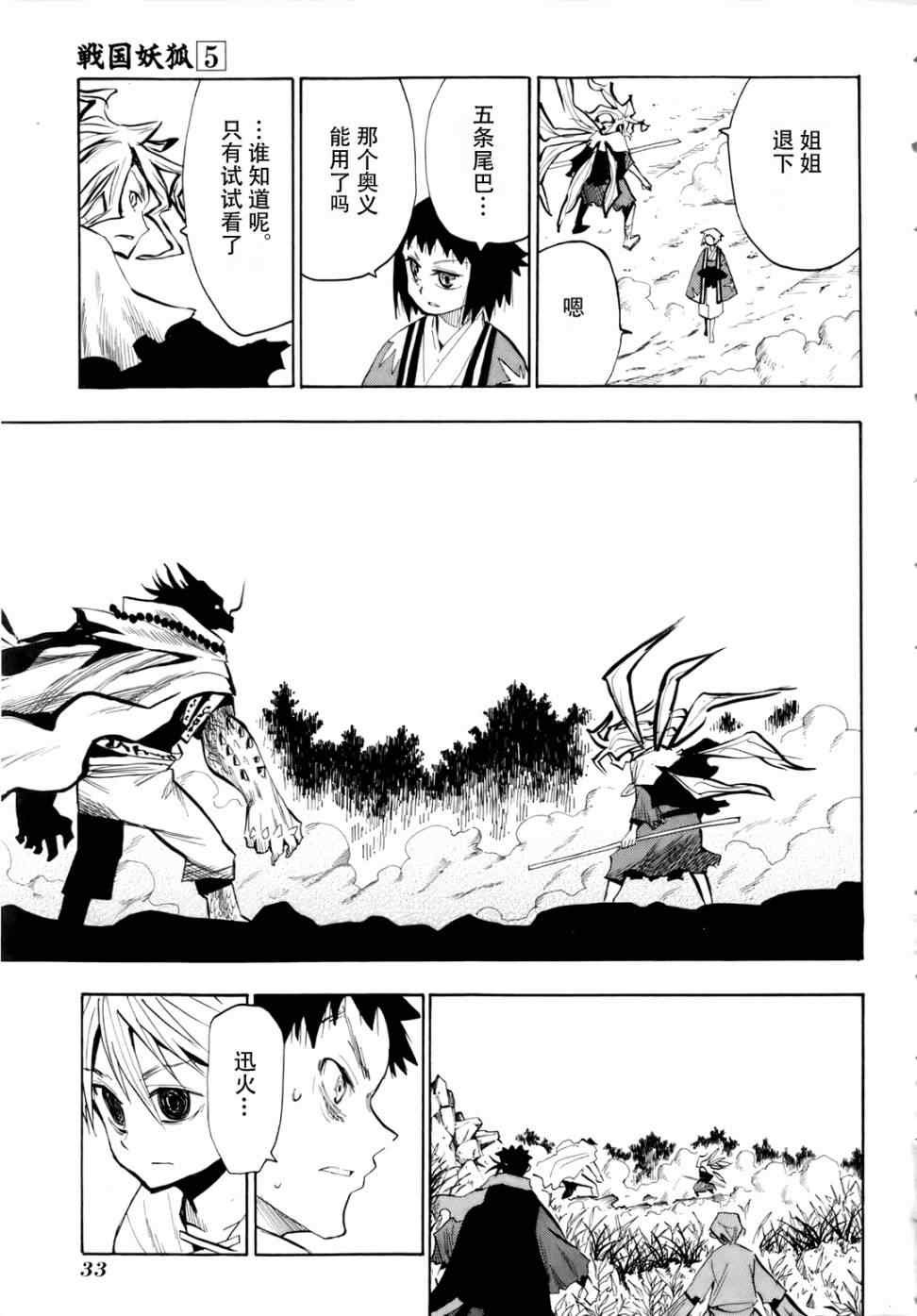 第25-26话