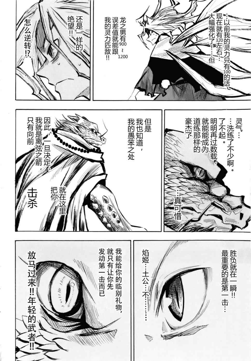第25-26话