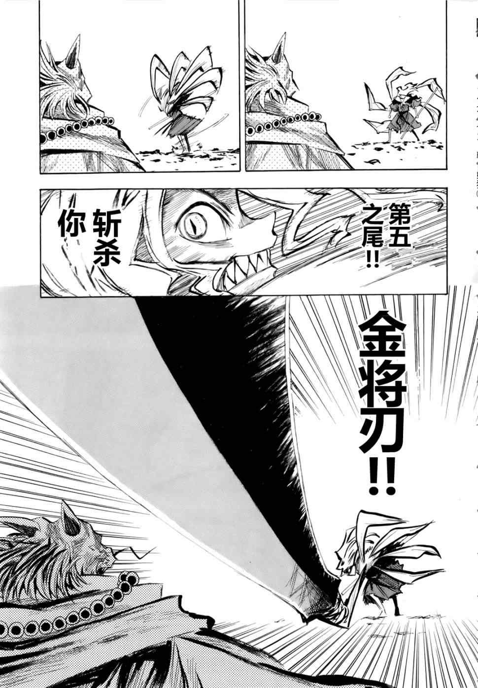 第25-26话