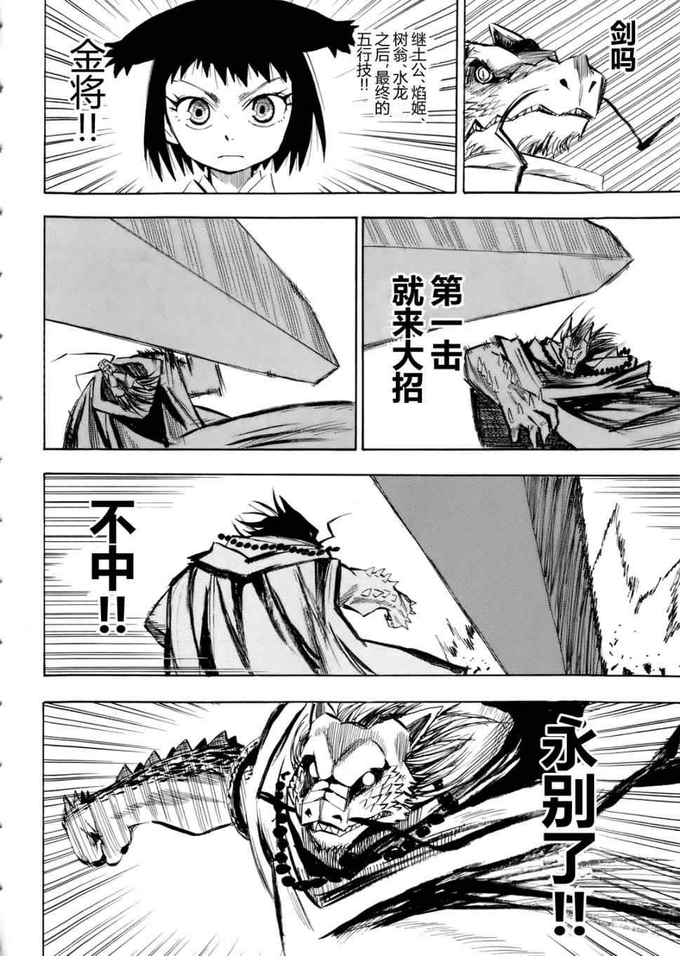 第25-26话