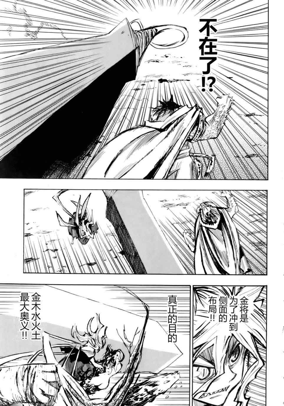 第25-26话