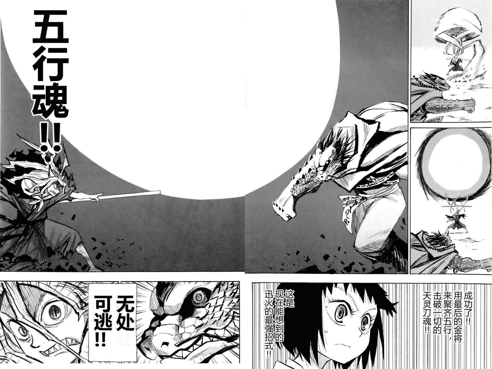 第25-26话