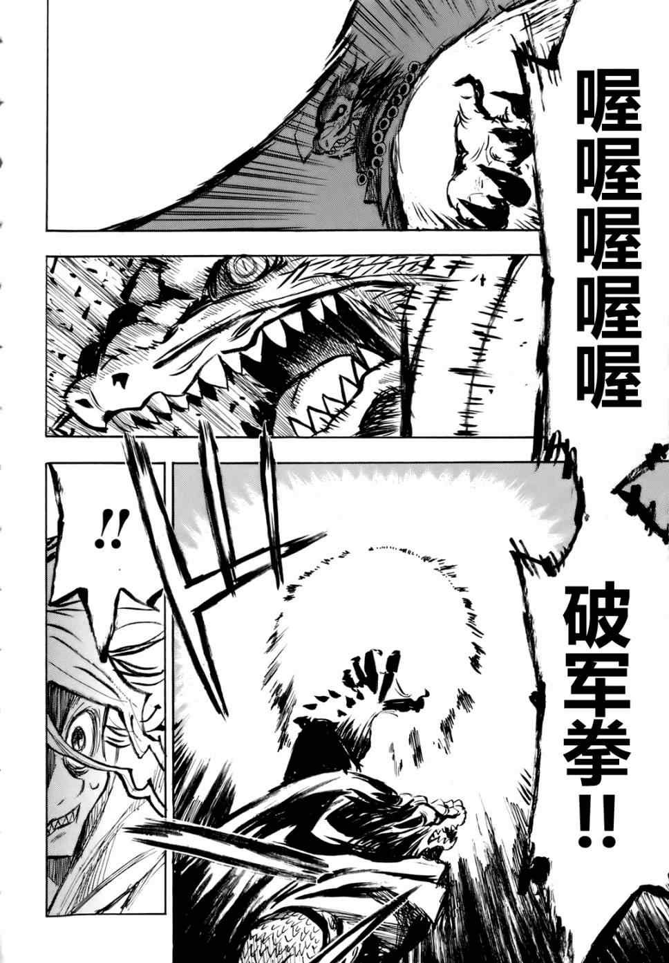 第25-26话