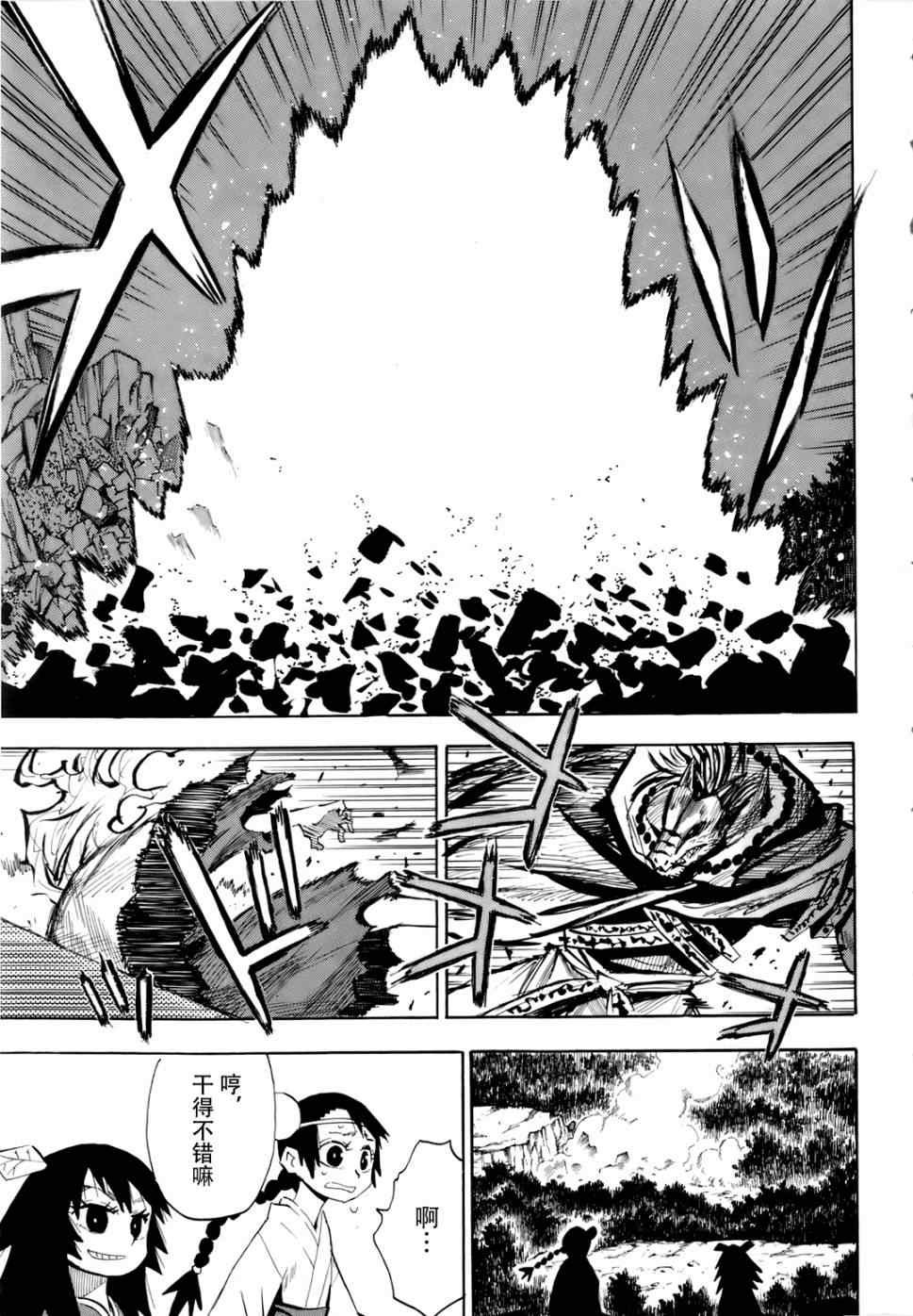 第25-26话