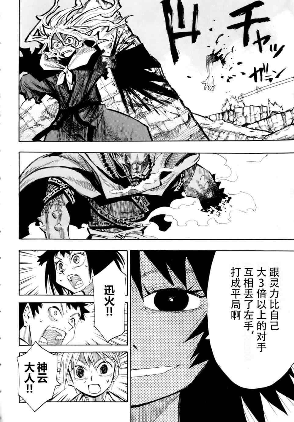 第25-26话