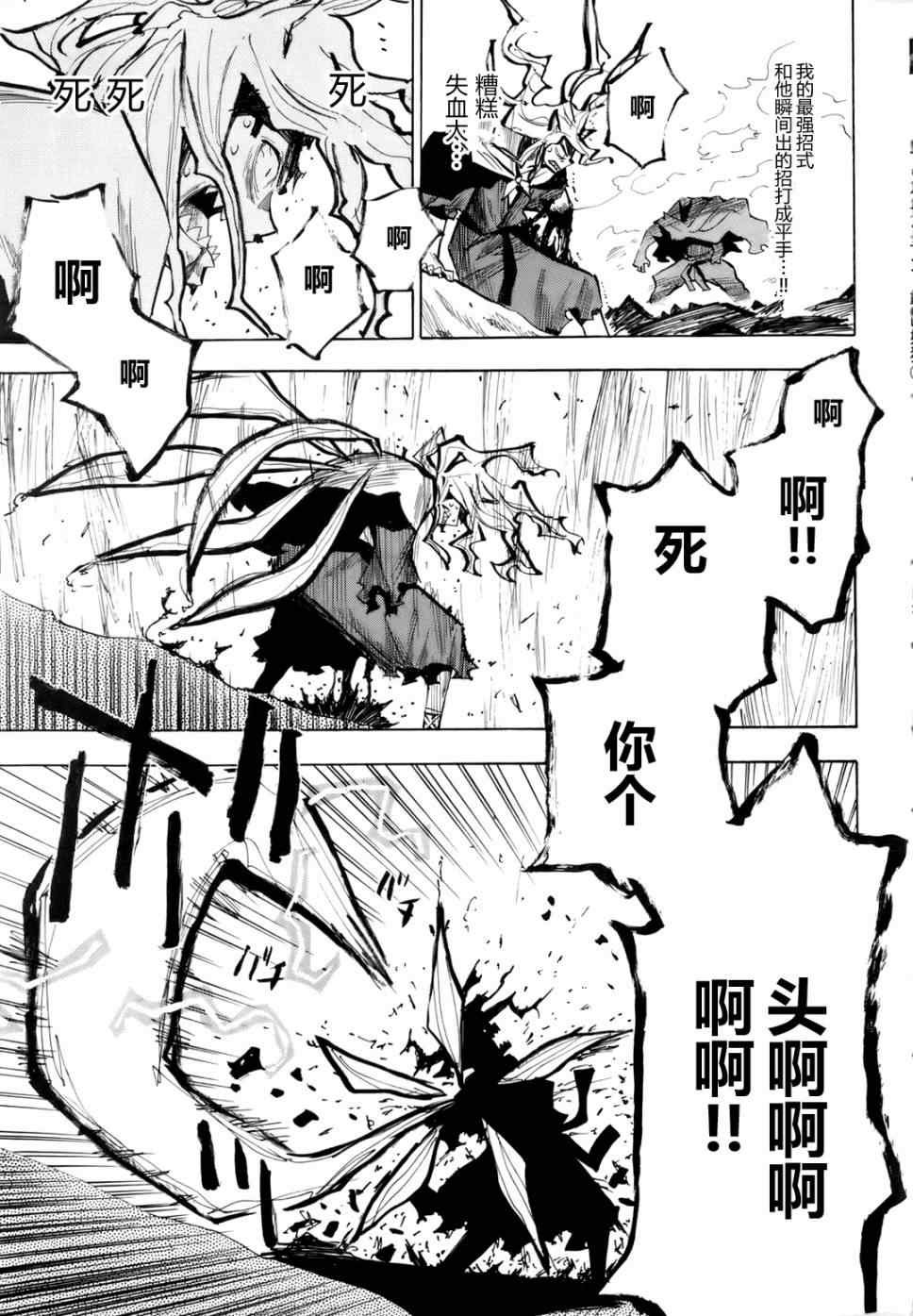 第25-26话